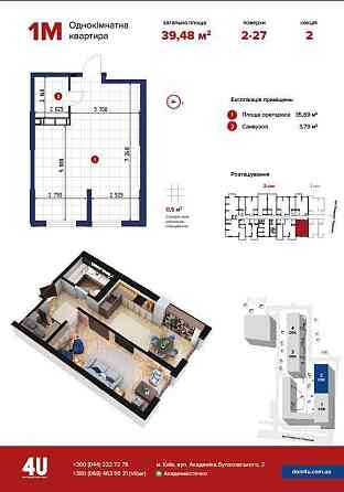 Однокімнатна квартира Киев