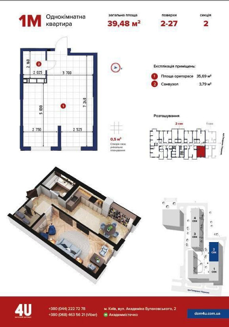 Однокімнатна квартира Киев - изображение 4