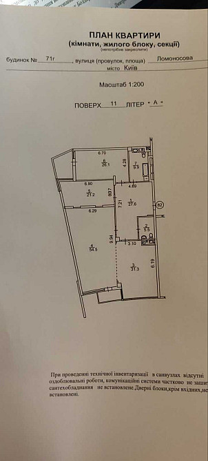 Шикарна 3-к квартира ! Сонячна Брама 180м2 Киев - изображение 3