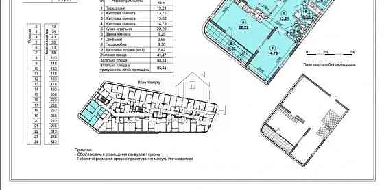 Продаж 3 кім квартири ( 3С2 ) ЖК Great. 4 Будинок Киев