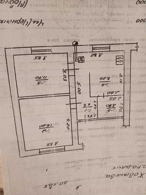 Двох кімнатна квартира Кагарлик - зображення 1