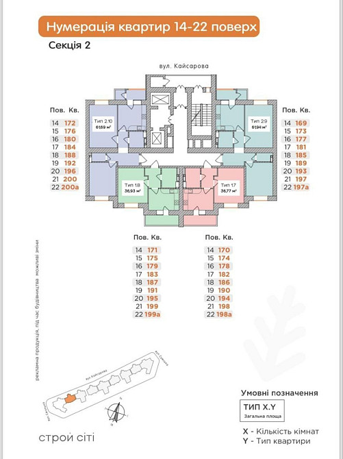 Продаж 2к квартири в ЖК Голосіївська Долина Киев - изображение 2