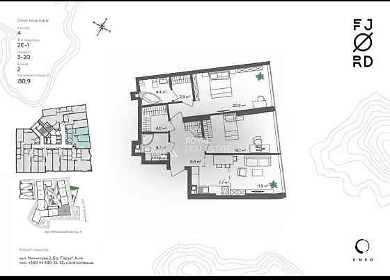Продажа 3к Квартиры 81м2 ЖК FJORD Печерский район Переуступка ДИСКОНТ Киев