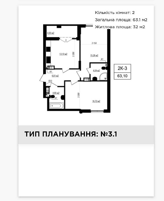 Продаж 2х кімн. квартири ЖК Щасливий Grand  1-а секція.Власник Софиевская Борщаговка - изображение 2