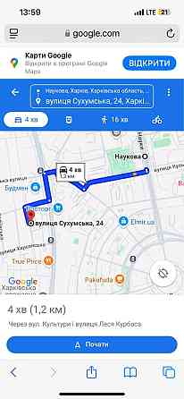 Сдам свою. Сухумская 24. С животными. Метро научная 10 минут пешком. Харьков