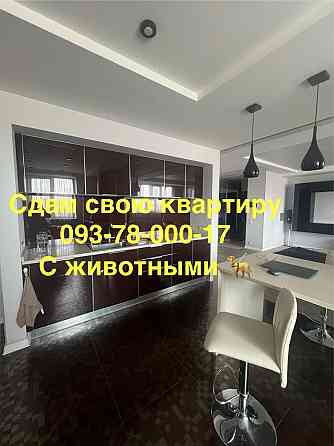 Сдам свою. Сухумская 24. С животными. Метро научная 10 минут пешком. Харьков