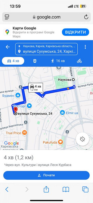 Сдам свою. Сухумская 24. С животными. Метро научная 10 минут пешком. Харків - зображення 6