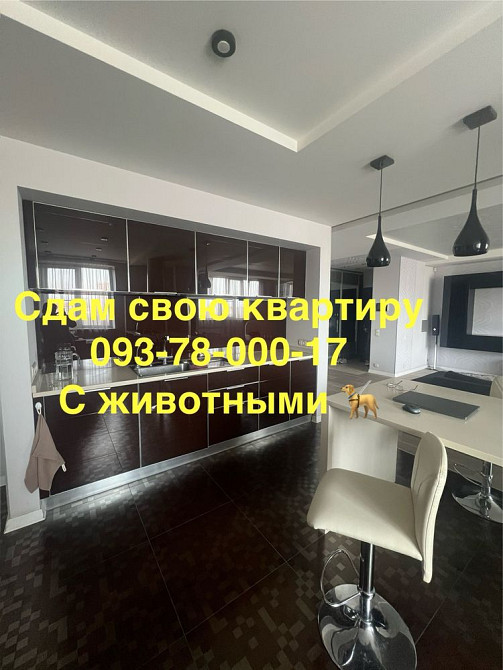 Сдам свою. Сухумская 24. С животными. Метро научная 10 минут пешком. Харків - зображення 1