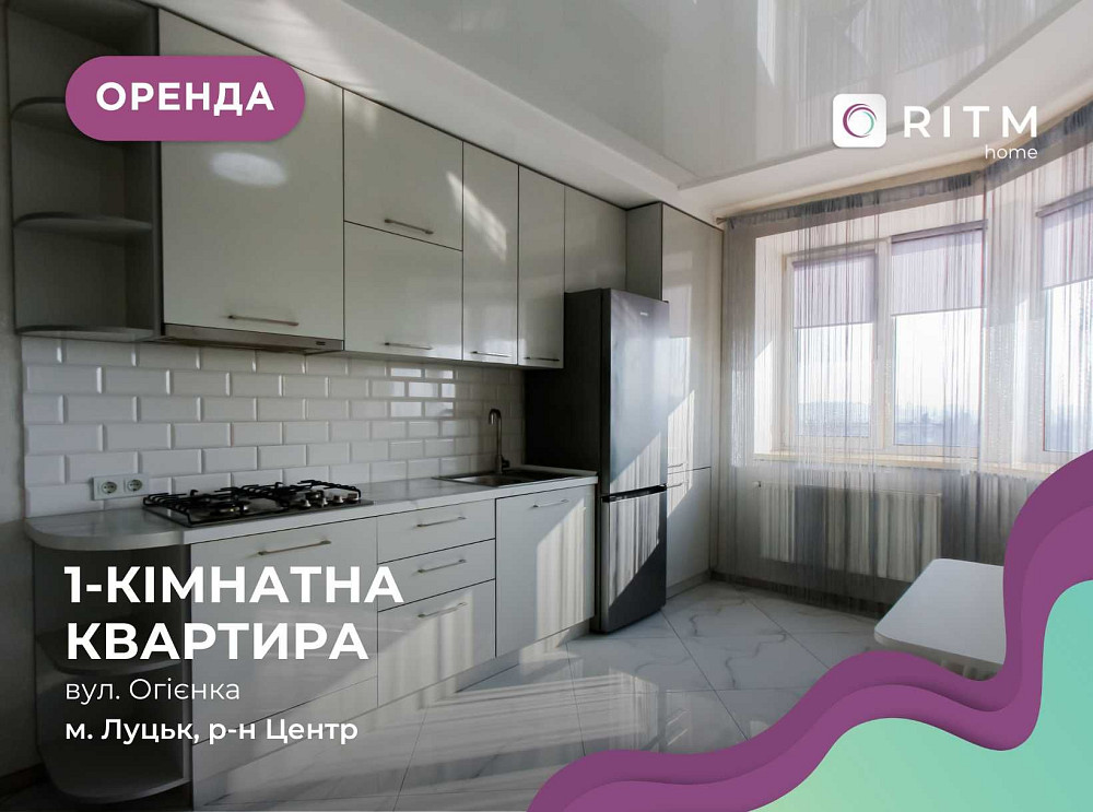 Здається 1-кімнатна квартира в ЖК Центральний Луцк - изображение 1