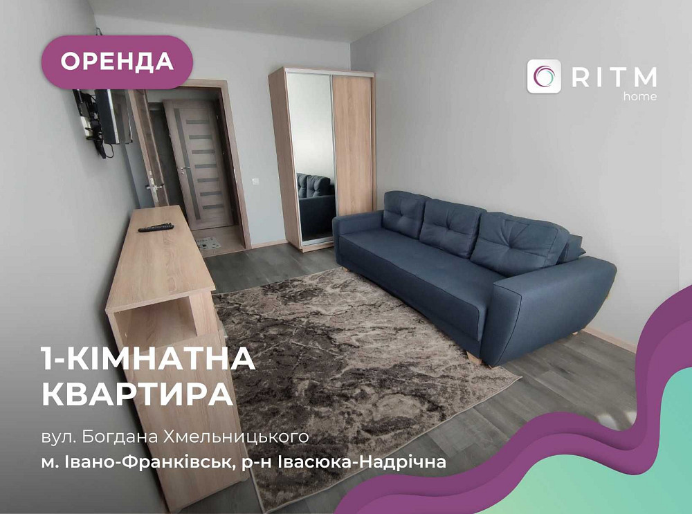 Оренда затишної 1-к. квартири по вул. Хмельницького Ивано-Франковск - изображение 1