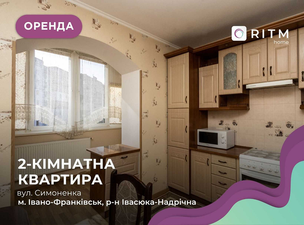 1к квартира по вул. Симоненка 33 Ивано-Франковск - изображение 1