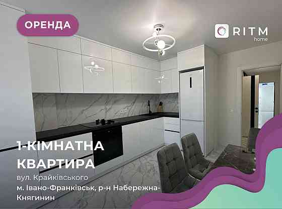 Простора та видова 1-. квартира в ЖК Family Plaza Ивано-Франковск