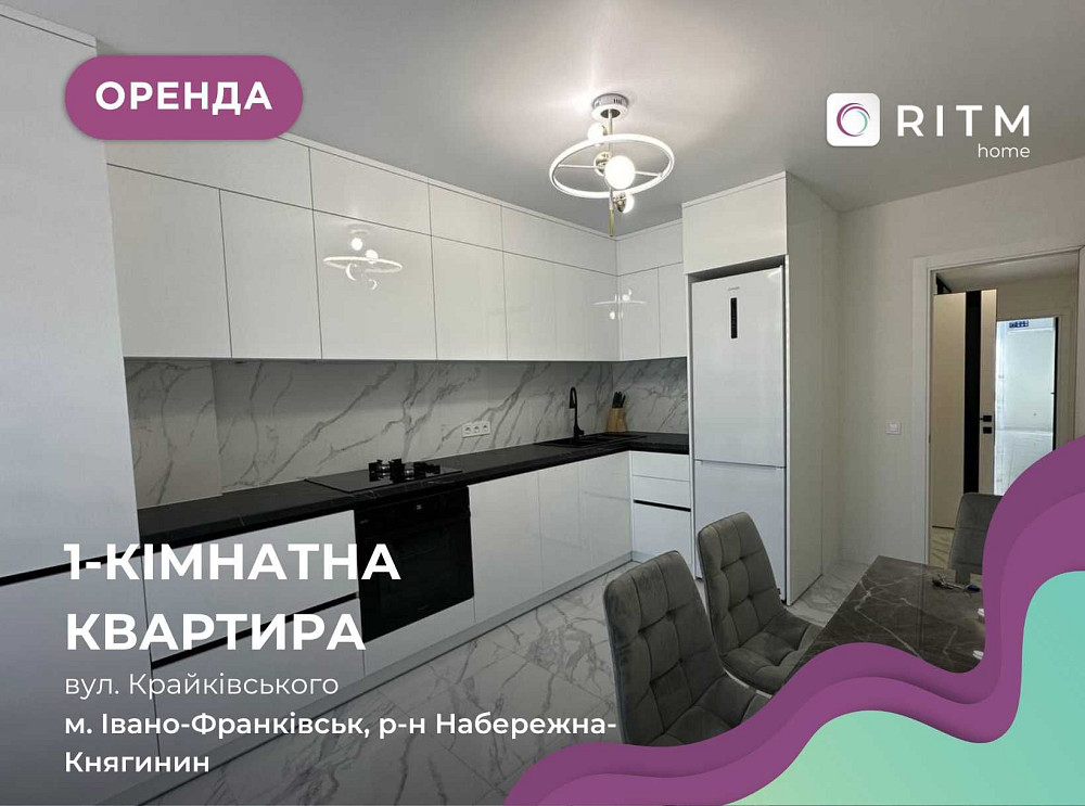 Простора та видова 1-. квартира в ЖК Family Plaza Ивано-Франковск - изображение 1