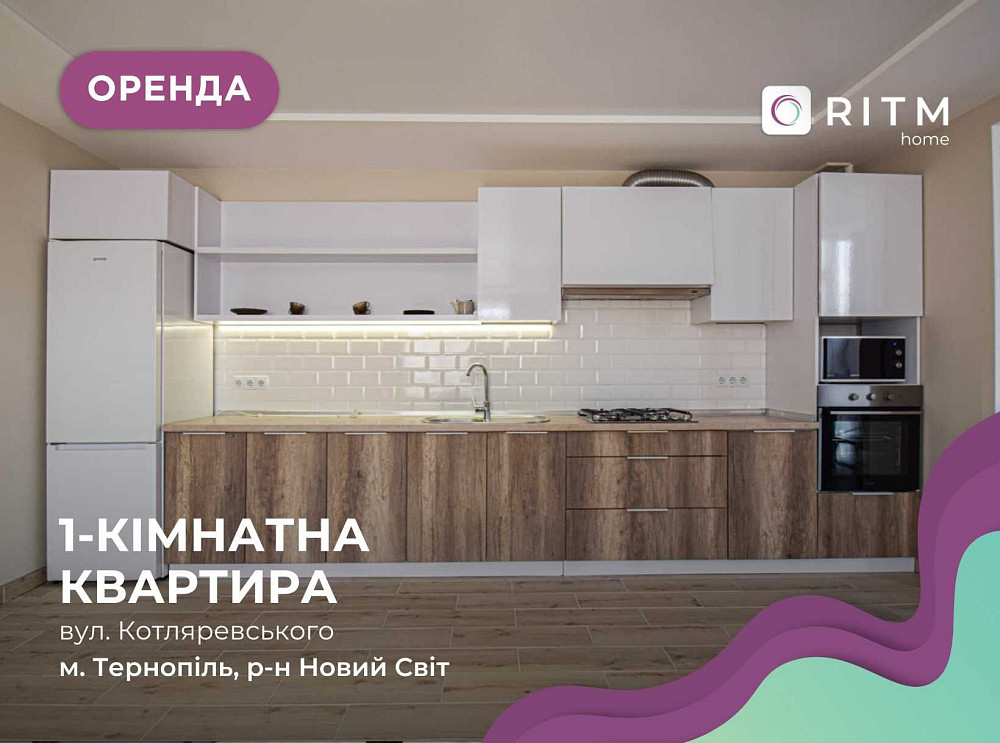 1-к. квартира студія в новобудові з і/о та дизайнерським ремонтом Тернополь - изображение 1