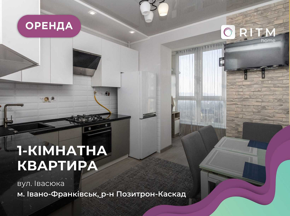 1-к. квартир в затищному районі за вул. Івасюка Ивано-Франковск - изображение 1