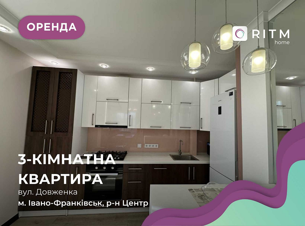 Оренда сучасної 3-к. квартири вул. Довженка Ивано-Франковск - изображение 1