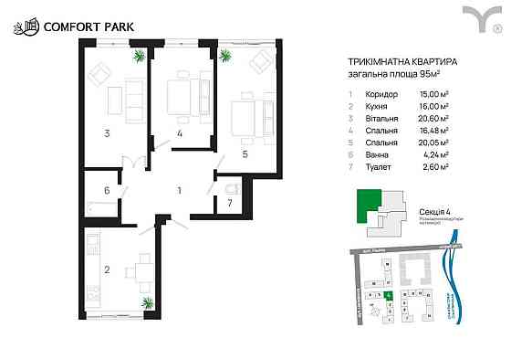 3-кімнатна квартира в новобудові | Comfort Park | 95 м² | єВідновлення Ивано-Франковск