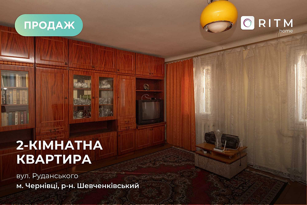 2-к. квартира 64 м2 з і/о та власним подвір’ям за вул. Руданського Черновцы - изображение 1