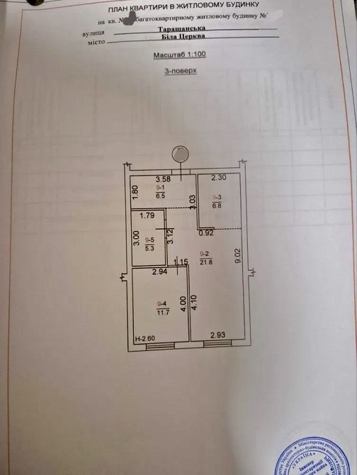 ПРОДАМ квартиру в новобудові ЖК ПЕРСІЯ Белая Церковь - изображение 7