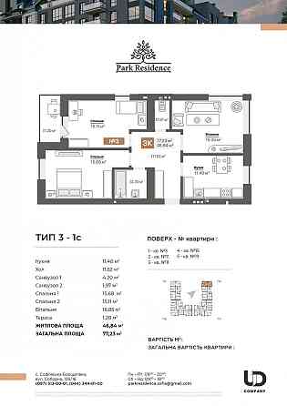 Квартира від забудовника ЖК Park Residence. 3-кімнатна. 76.7м2. Софиевская Борщаговка