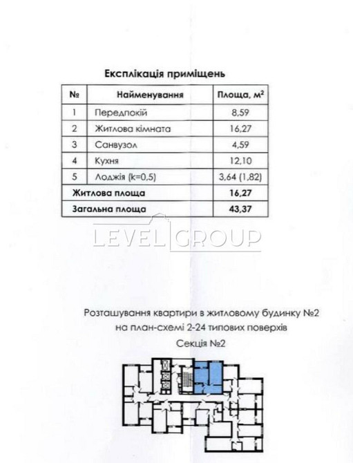 Продаж 1 к квартири в ЖК Медовий, Соломʼянський р-н, Без ремонту Киев - изображение 5