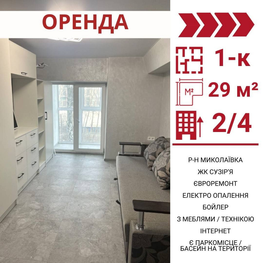 Здається в оренду 1-к квартира в Кропивницькому, р-н Миколаївка Кропивницкий - изображение 1