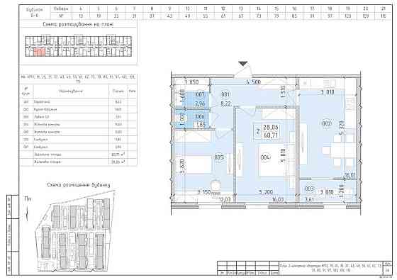 Без комісії! ЖК Нова Англія, 2к квартира, 60.7 м², 16 поверх Киев