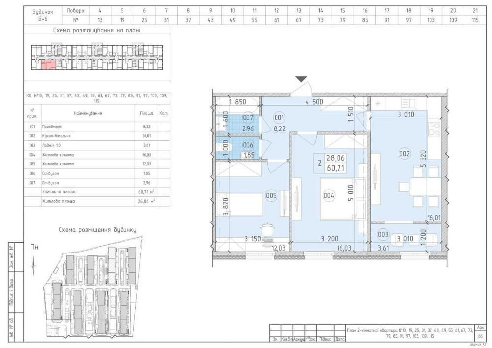 Без комісії! ЖК Нова Англія, 2к квартира, 60.7 м², 16 поверх Киев - изображение 3