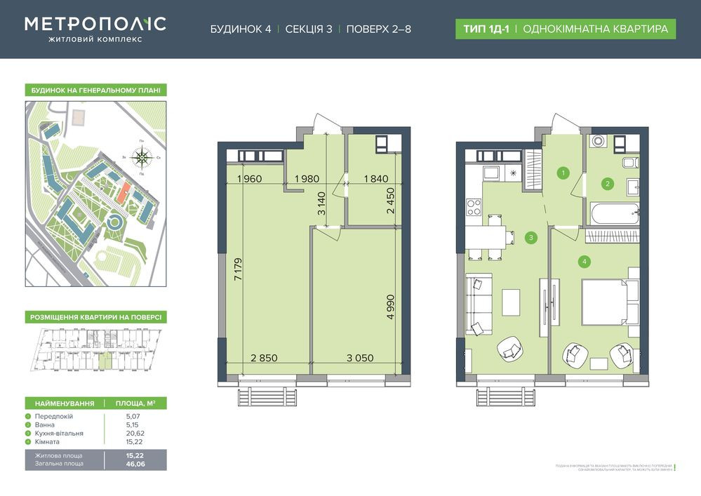 Продаю 1к квартиру ЖК МЕТРОПОЛІС 4 будинок Киев - изображение 2