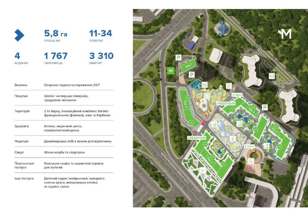 Продаю 1к квартиру ЖК МЕТРОПОЛІС 4 будинок Киев - изображение 3