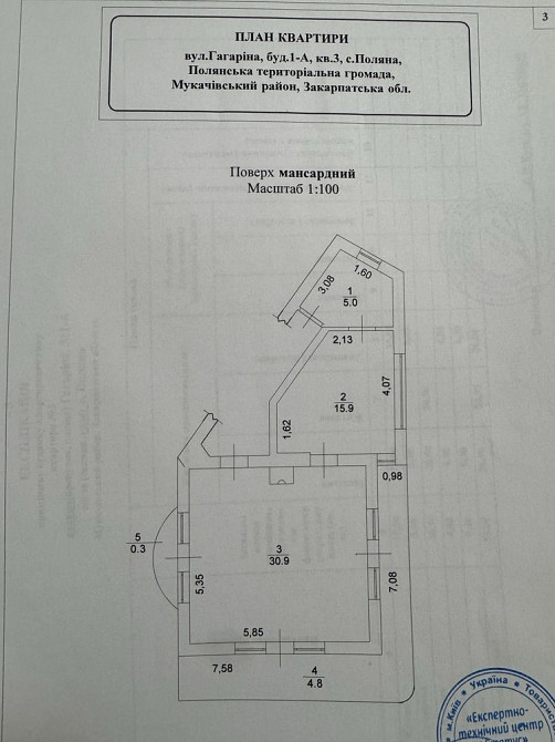 Продаж 1кім. квартири 56,9 м2 с. Поляна Ясна Поляна - зображення 2