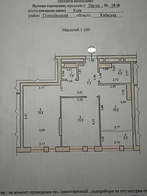 Продажа 2к Голосеевский район пр-т Науки 57м2 Лес 10 минут до центра Киев - изображение 7