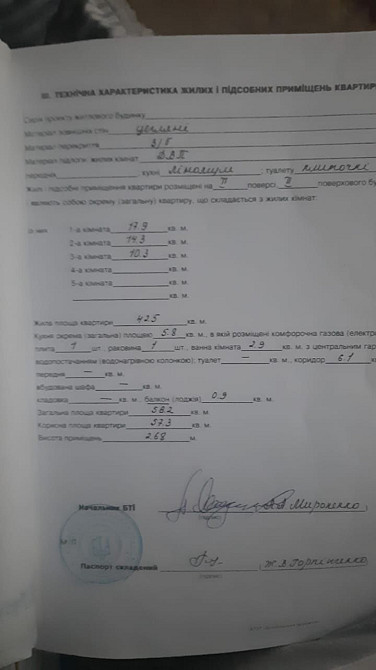 3 кімнатна квартира м.Глухів Глуховцы - изображение 2