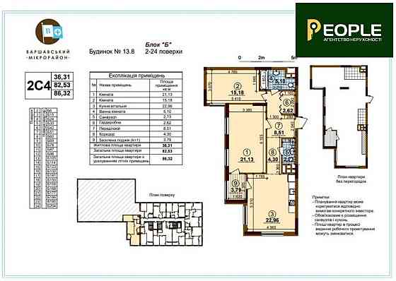 Продаж 2-кімнатної квартири в ЖК Варшавський Плюс Киев