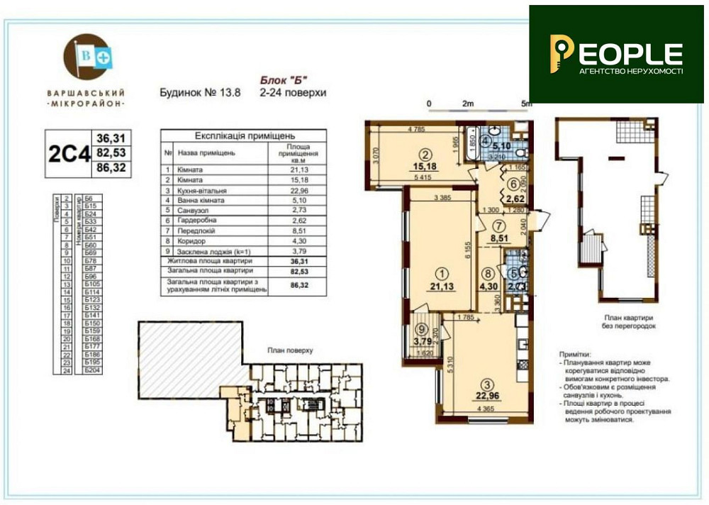 Продаж 2-кімнатної квартири в ЖК Варшавський Плюс Киев - изображение 2