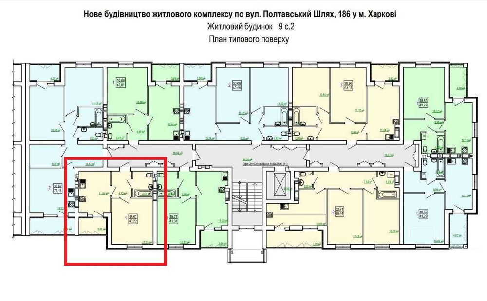 ДОМ СДАН 5 ЭТАЖ ЖК Сказка Продам 1 комн квартиру 40м2 Холодная Гора AB Харків - зображення 1