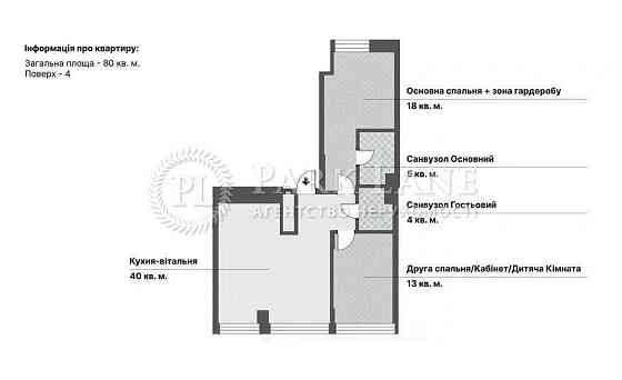 Оренда Квартира 3К 80м2 Unit Home Київ