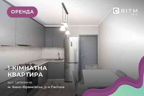 1-к. квартира з і/о, гардеробною в новобудові за вул. Целевича Ивано-Франковск