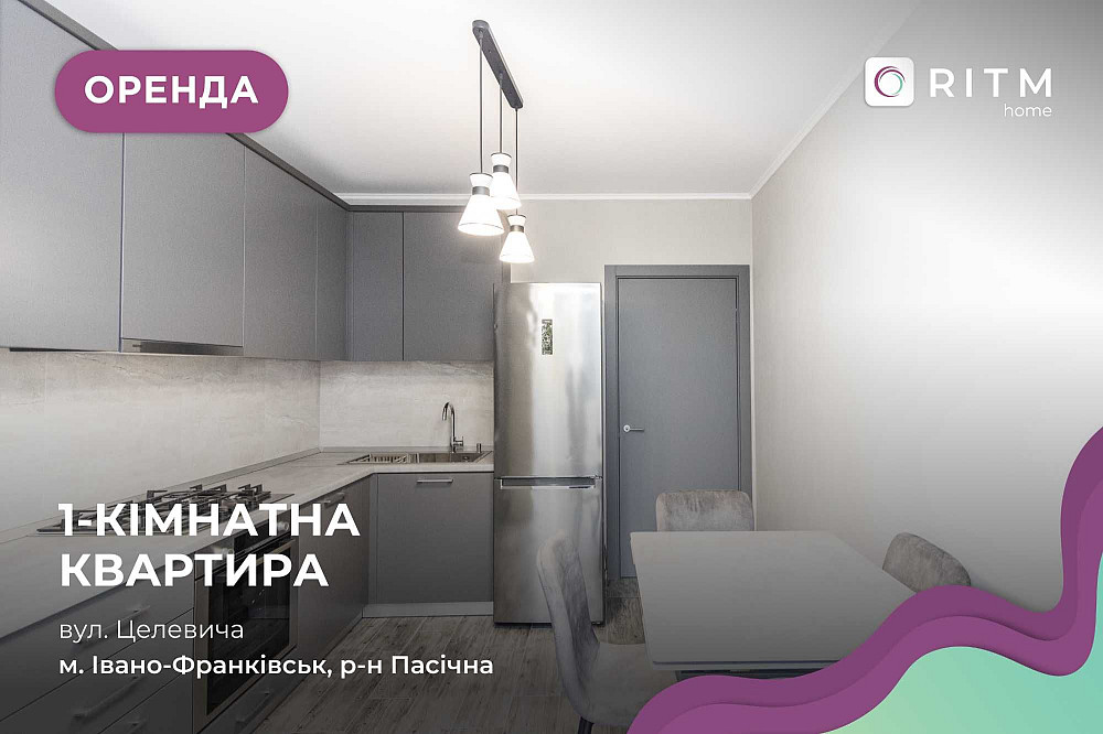 1-к. квартира з і/о, гардеробною в новобудові за вул. Целевича Ивано-Франковск - изображение 1