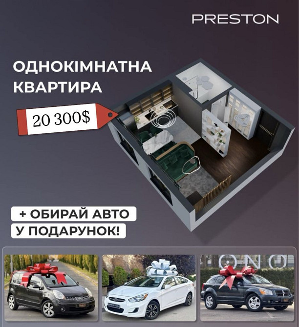 Квартира в Києві 30 м2 | Нова Англія | Від забудовника Киев - изображение 1