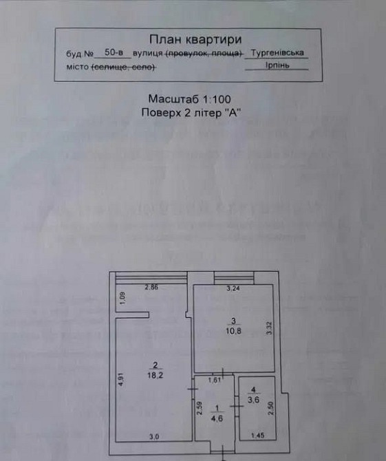 Центр міста! ПРодаж 1 к. квартири з ремонтом в ЖК серед 2-х парків Ірпінь - зображення 7