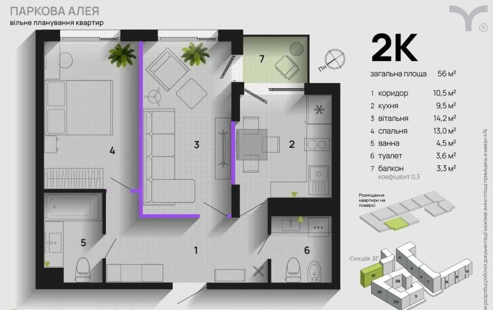 Продаж 2к квартири в ЖК Паркова Алея Угорники - зображення 5