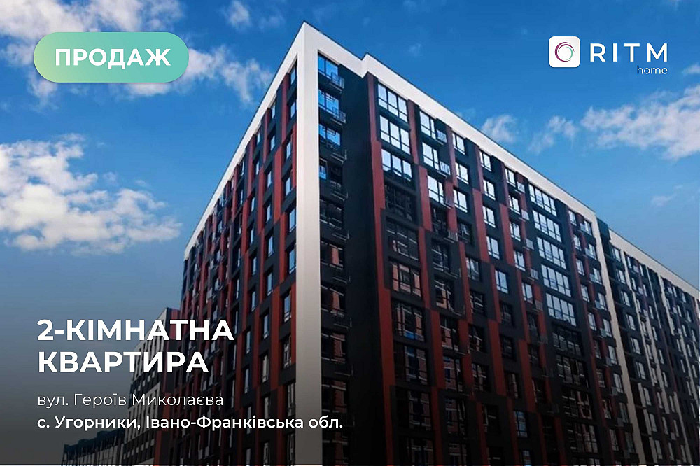 Продаж 2к квартири в ЖК Паркова Алея Угорники - зображення 1