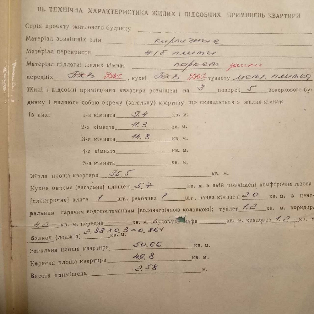 Продам 3-х комн.кв. район ДК Кирова по цене 1 комн.кв. Запорожье - изображение 2