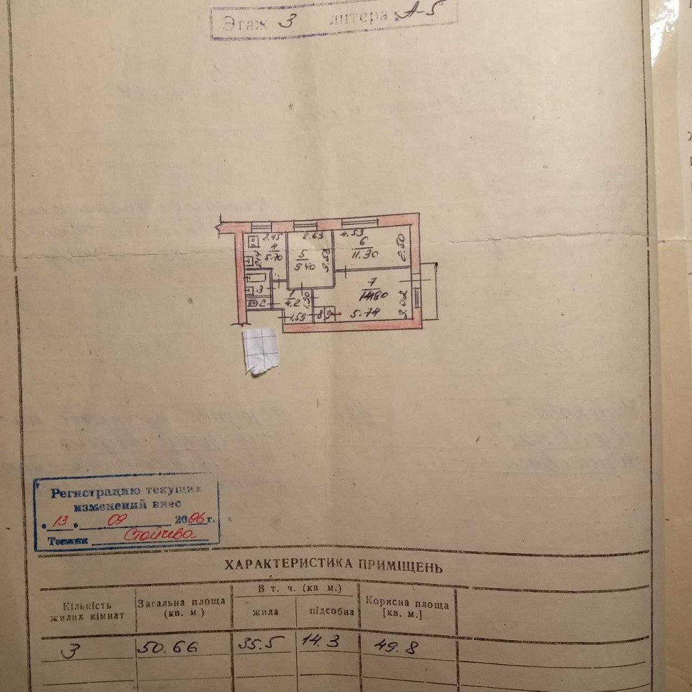 Продам 3-х комн.кв. район ДК Кирова по цене 1 комн.кв. Запорожье - изображение 1