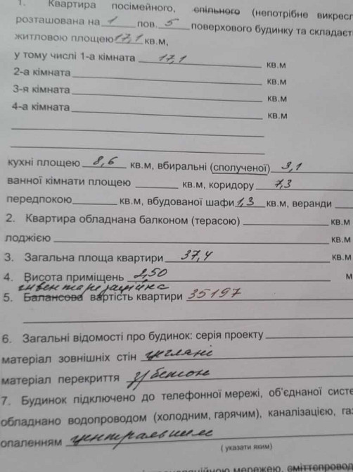 Продаж 1-ої квартири в цегляному будинку Горишние Плавни - изображение 2