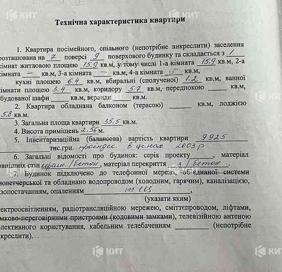 1к.35.5м2 ХТЗ (пр. Московский, Индустриальная, м/р Солнечный) 127638 Харьков