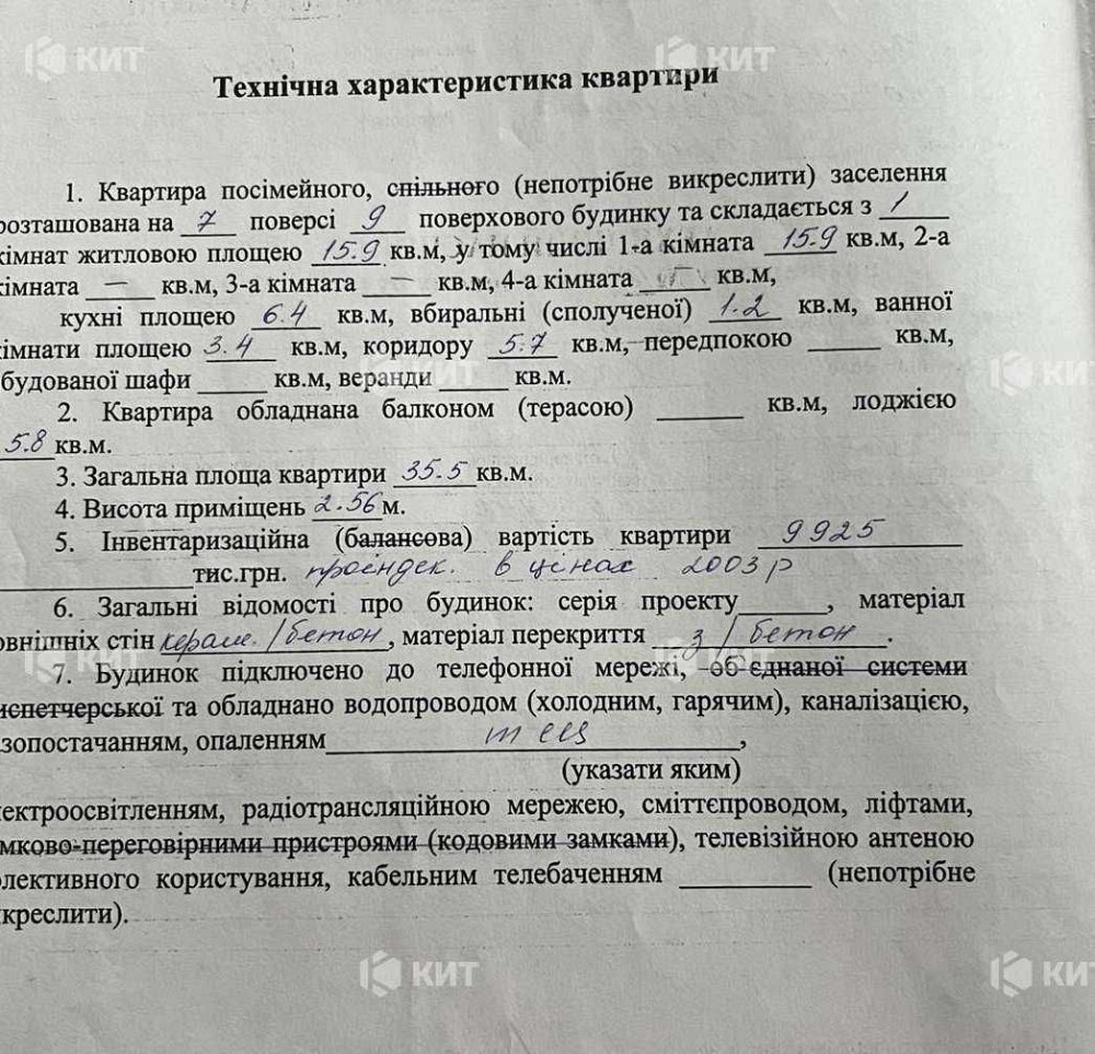 1к.35.5м2 ХТЗ (пр. Московский, Индустриальная, м/р Солнечный) 127638 Харьков - изображение 4