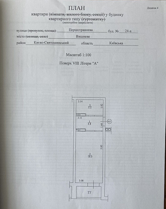 Однокімнатна, ЖК Акварелі-2, ВЛАСНИК! Вишневе - зображення 3