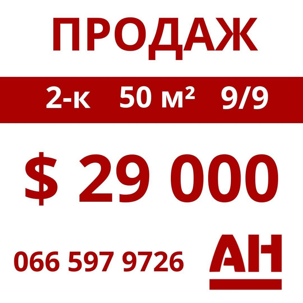 Продам 2 кімн. квартиру, в районі (Волкова-Бєляєва). Кропивницький - зображення 8